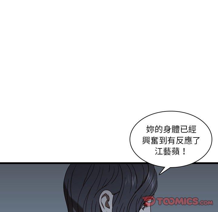 二十歲 在线观看 第20話 漫画图片12