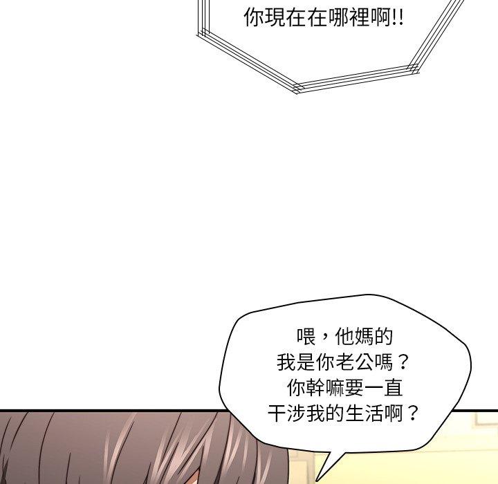 二十歲 在线观看 第20話 漫画图片64