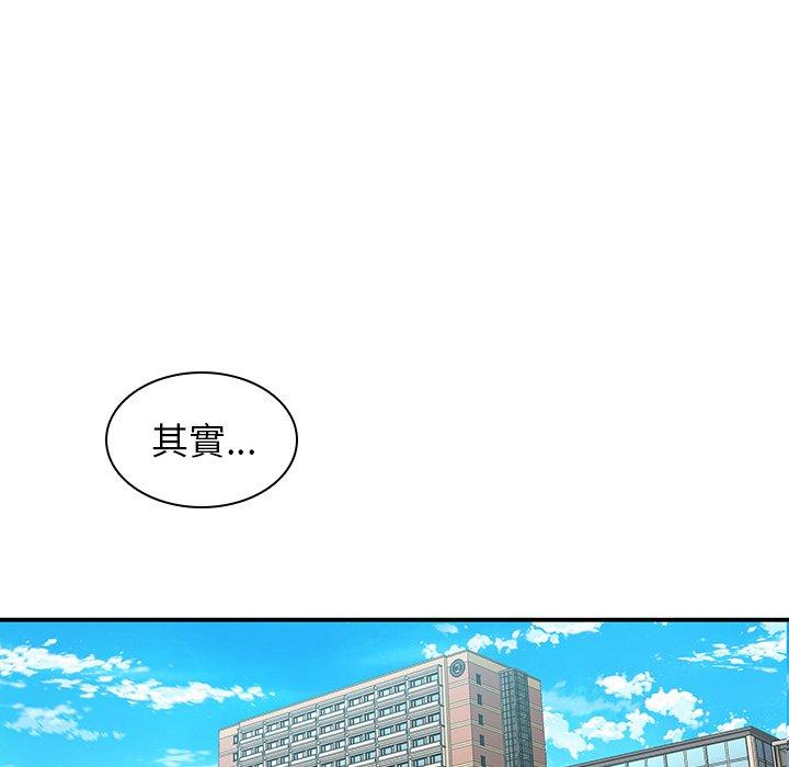 二十歲 在线观看 第20話 漫画图片46