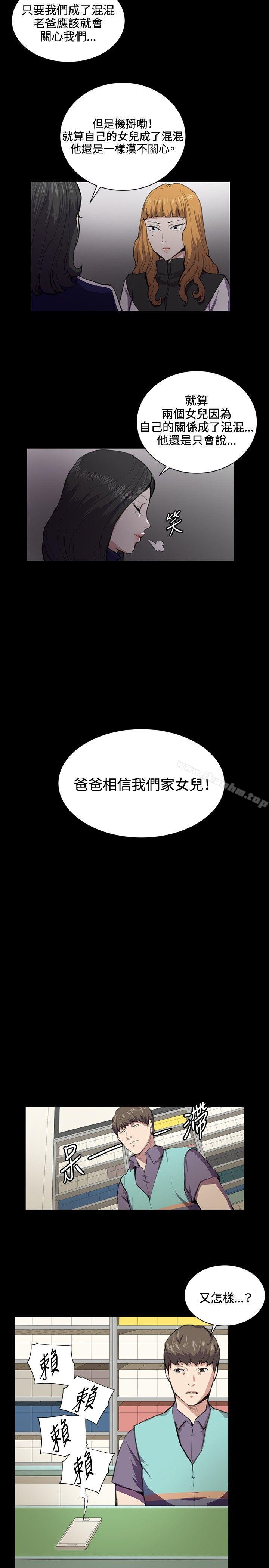 韩漫H漫画 深夜便利店  - 点击阅读 第43话 11