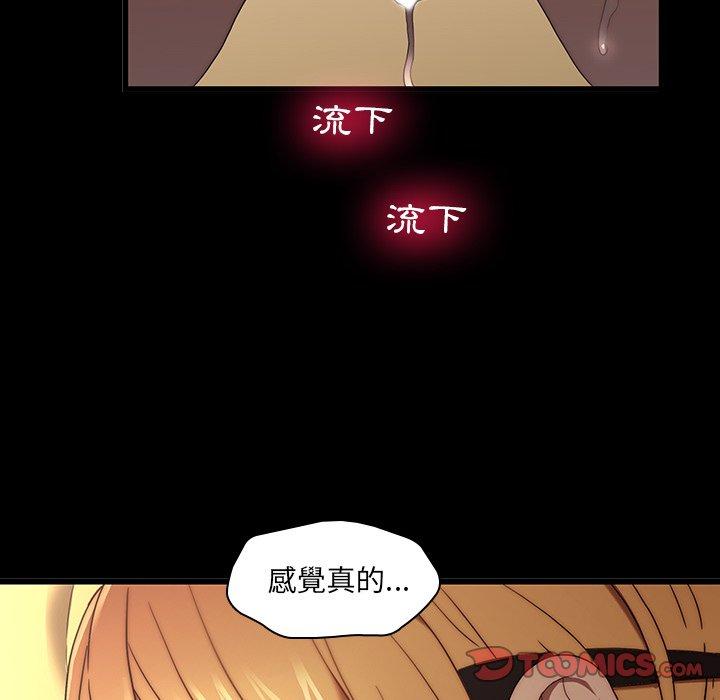 二十歲 在线观看 第21話 漫画图片62