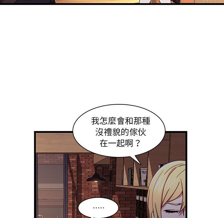 二十歲 在线观看 第21話 漫画图片43