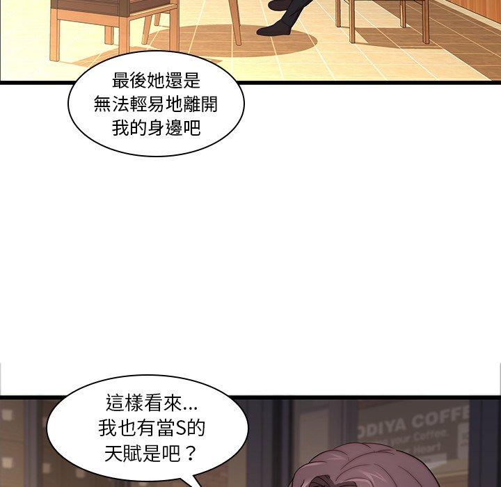 漫画韩国 二十歲   - 立即阅读 第21話第66漫画图片