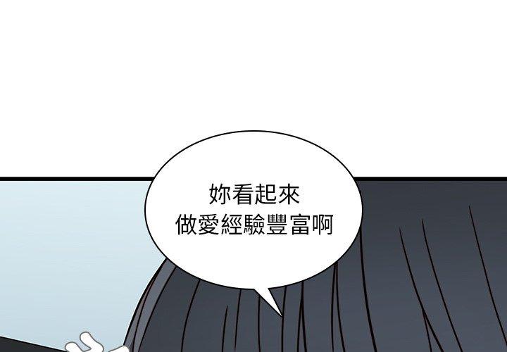 二十歲 在线观看 第23話 漫画图片1