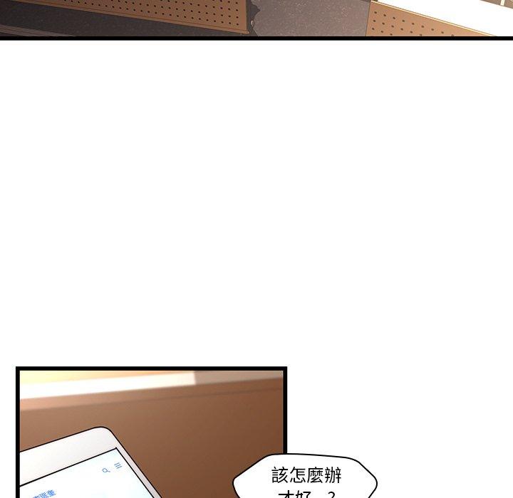 二十歲 在线观看 第23話 漫画图片18