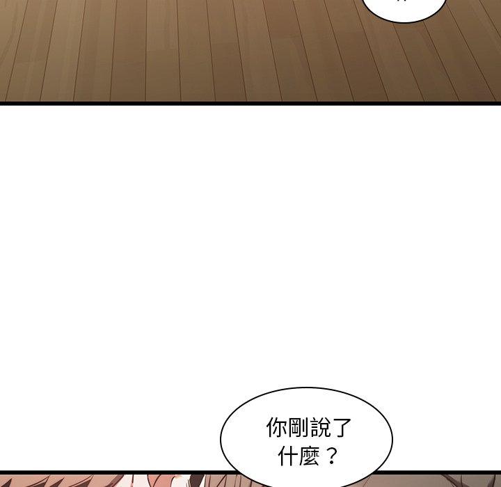 漫画韩国 二十歲   - 立即阅读 第23話第55漫画图片