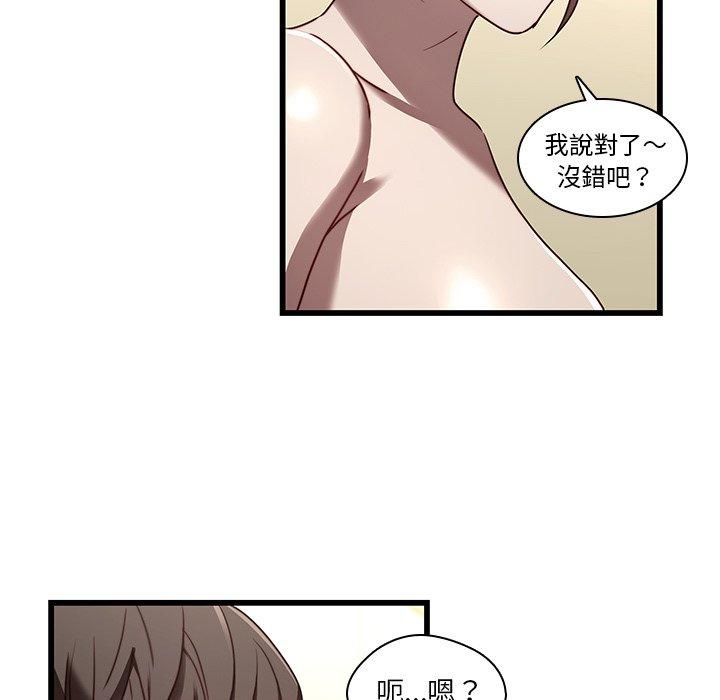 二十歲 在线观看 第23話 漫画图片35