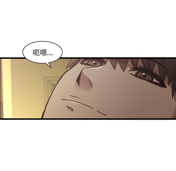 二十歲 在线观看 第24話 漫画图片77