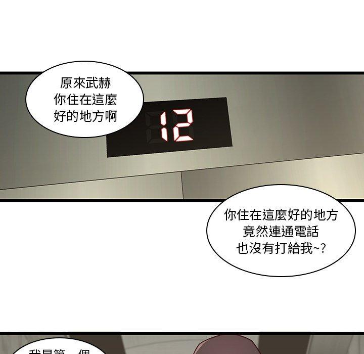 二十歲 在线观看 第24話 漫画图片29