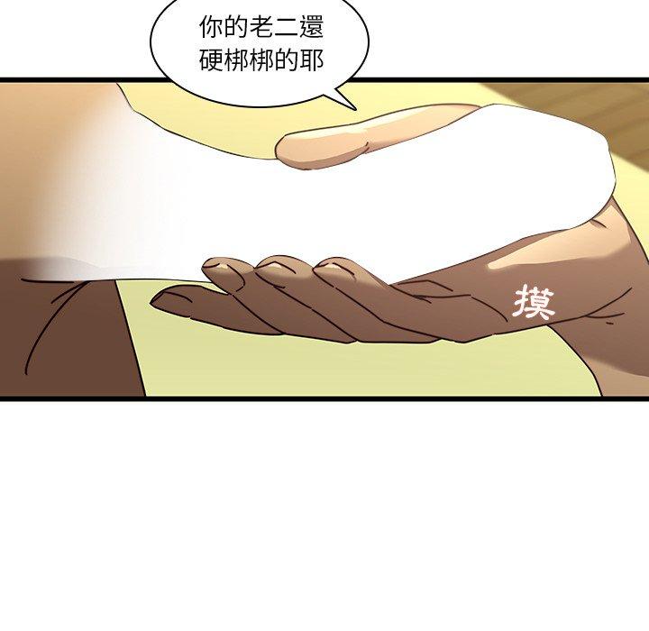 二十歲 在线观看 第24話 漫画图片68