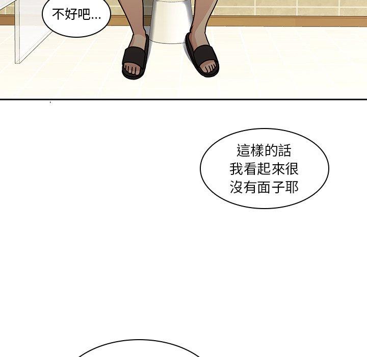 二十歲 在线观看 第26話 漫画图片14