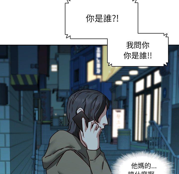 二十歲 在线观看 第26話 漫画图片43