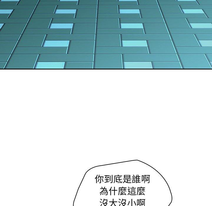 二十歲 在线观看 第26話 漫画图片57