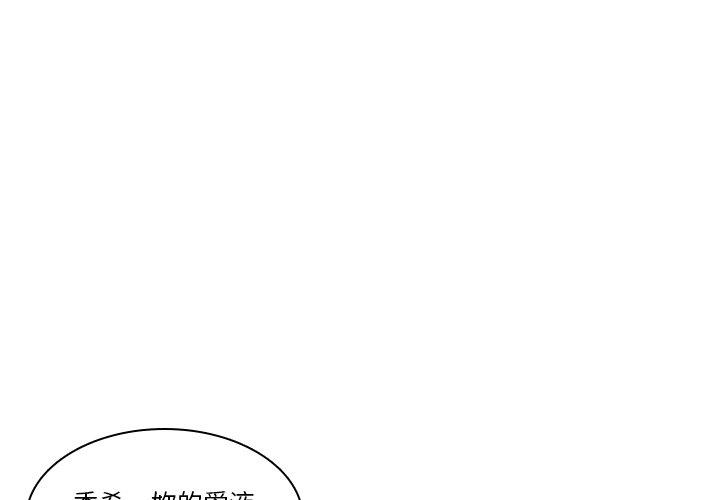 二十歲 在线观看 第28話 漫画图片4