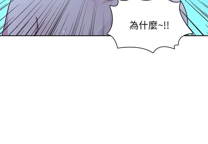 二十歲 在线观看 第29話 漫画图片3