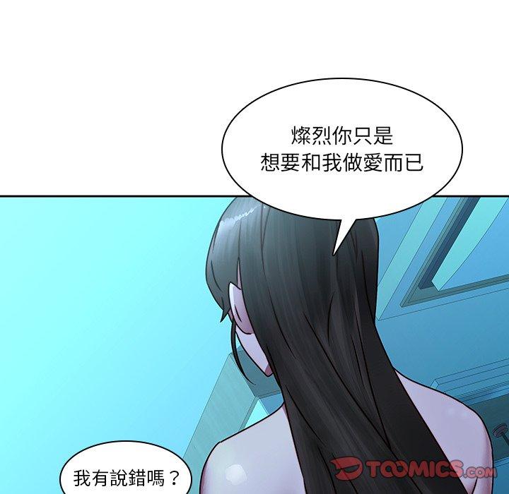 二十歲 在线观看 第29話 漫画图片26