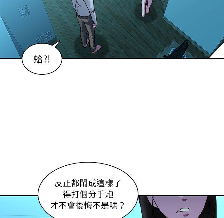 二十歲 在线观看 第29話 漫画图片33