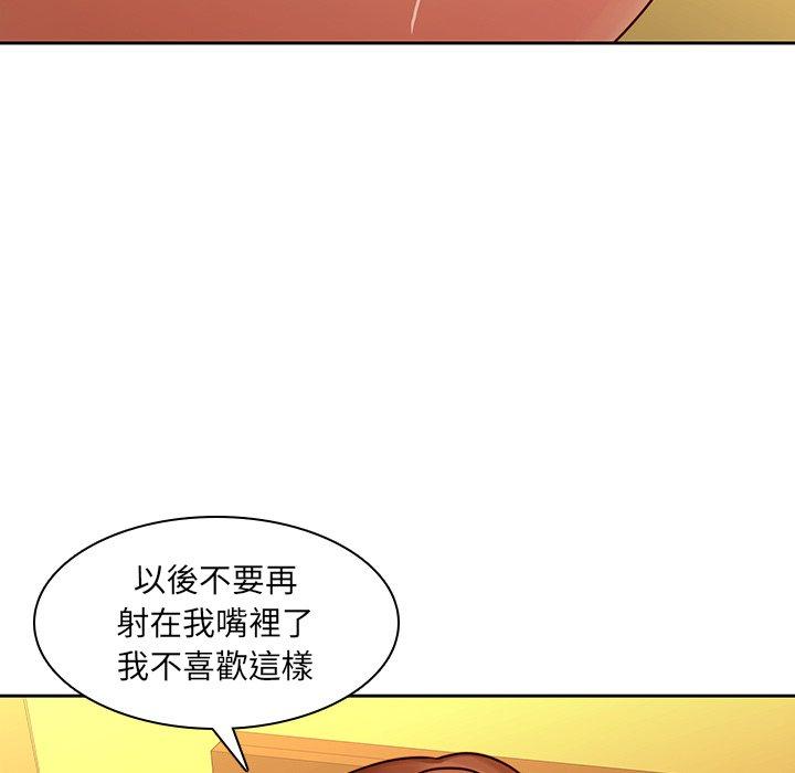 二十岁 第30話 韩漫图片64