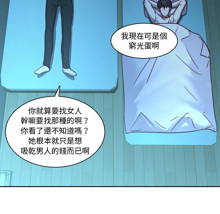 韩漫H漫画 二十岁  - 点击阅读 第30话 99
