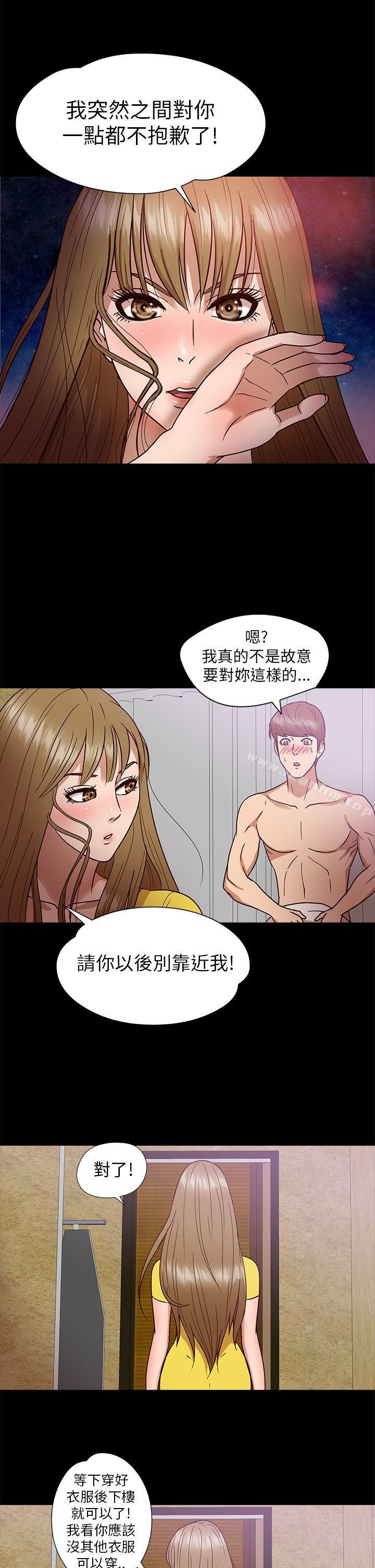 神秘貝殼島 在线观看 第8話 漫画图片14