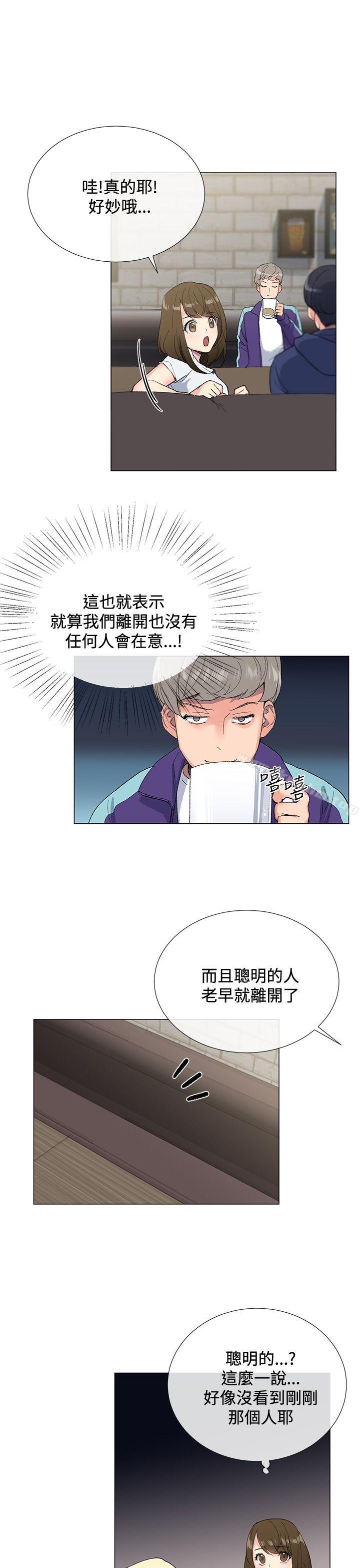 小一輪的純愛女孩 在线观看 第3話 漫画图片12