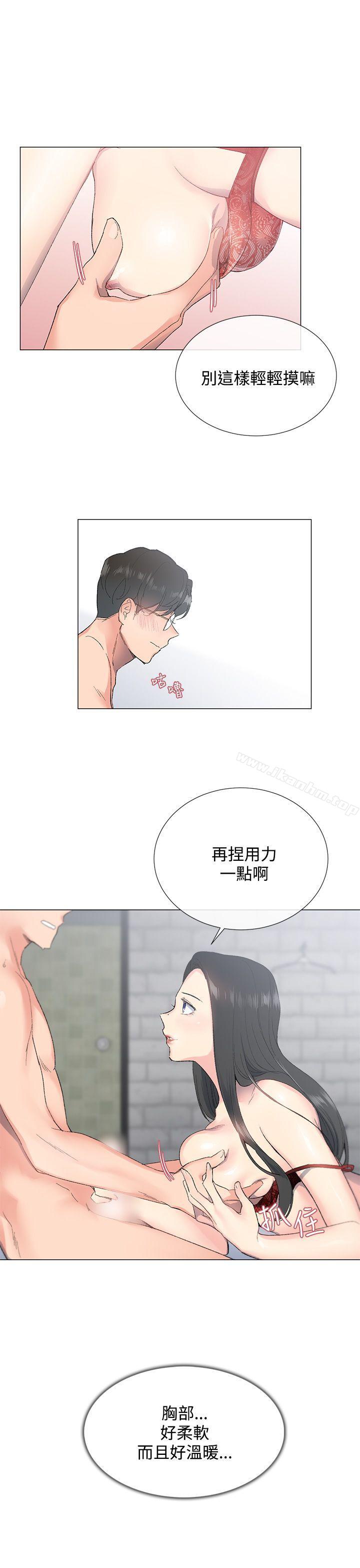 小一輪的純愛女孩 在线观看 第3話 漫画图片27