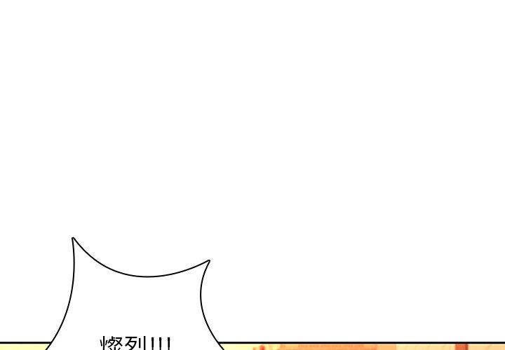 二十歲 在线观看 第31話 漫画图片3