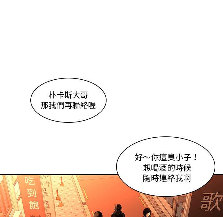 二十歲 在线观看 第31話 漫画图片13