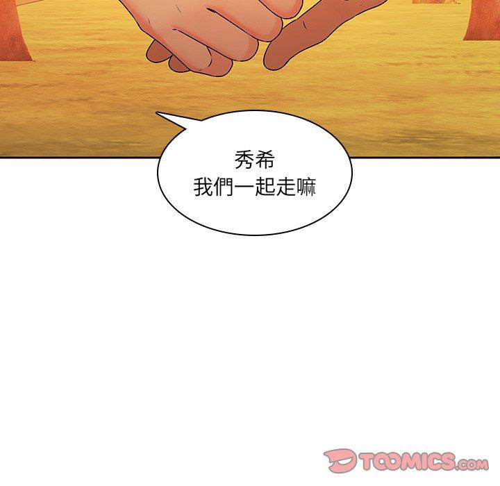 二十歲 在线观看 第31話 漫画图片72