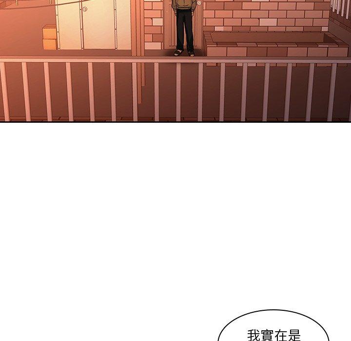 二十歲 在线观看 第31話 漫画图片83