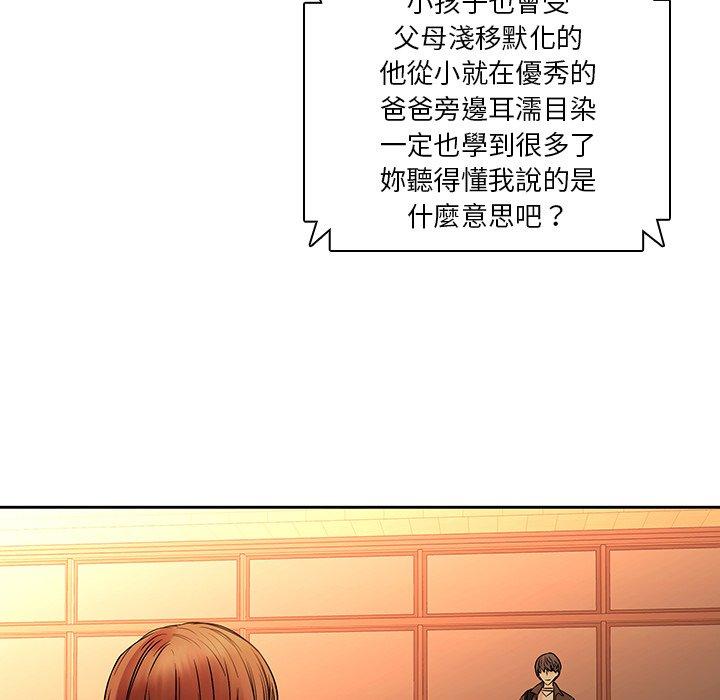 二十歲 在线观看 第31話 漫画图片31