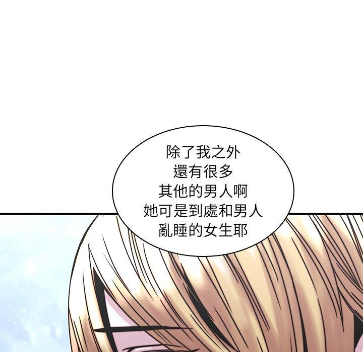 二十歲 在线观看 第33話 漫画图片111