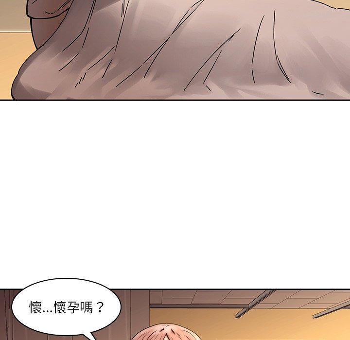 二十歲 在线观看 第33話 漫画图片5