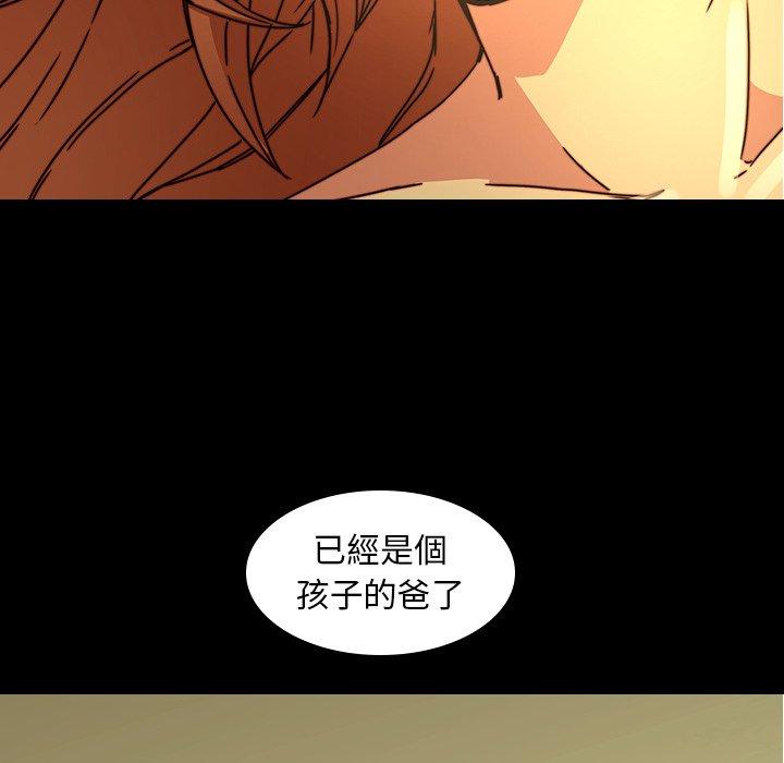 二十歲 在线观看 第33話 漫画图片72