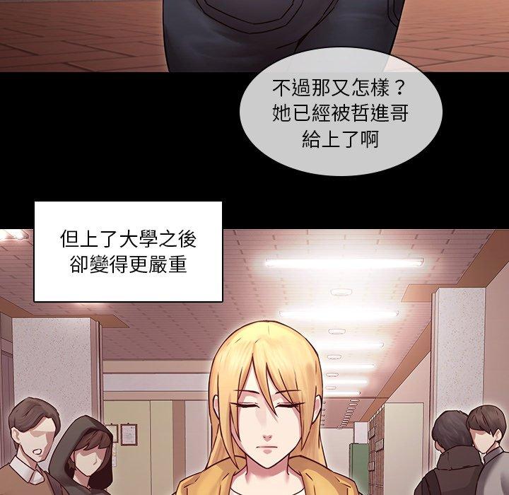 二十歲 在线观看 第34話 漫画图片14