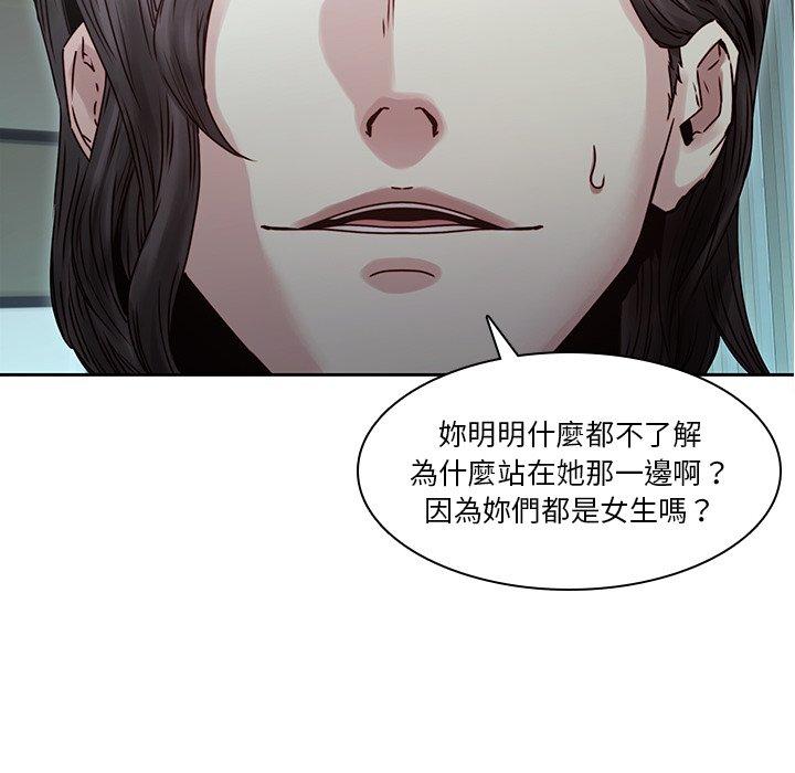 漫画韩国 二十歲   - 立即阅读 第34話第74漫画图片