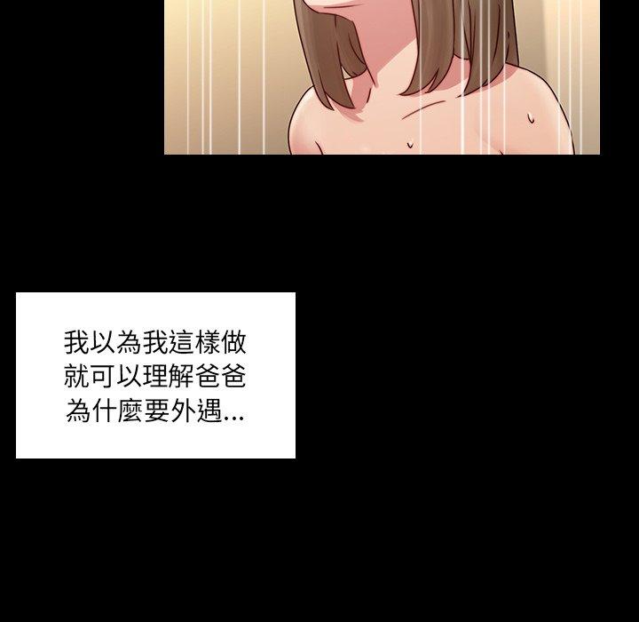 二十歲 在线观看 第35話 漫画图片49