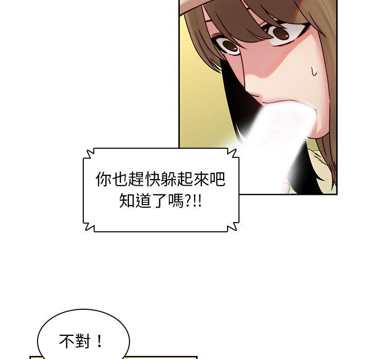 二十歲 在线观看 第36話 漫画图片76