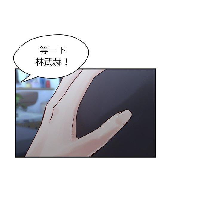 二十歲 在线观看 第37話 漫画图片19