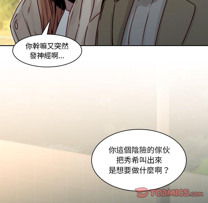 二十歲 在线观看 第37話 漫画图片92