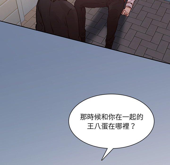 二十歲 在线观看 第37話 漫画图片59