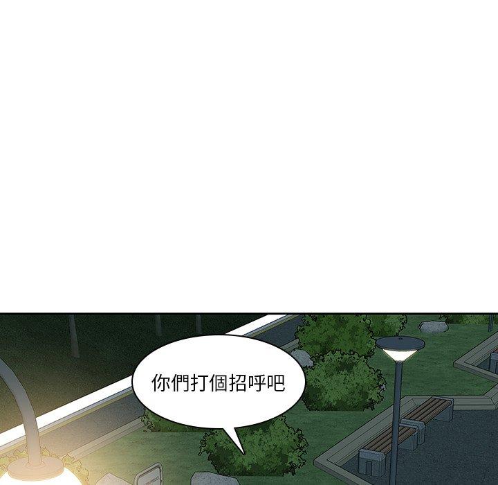 二十歲 在线观看 第37話 漫画图片87