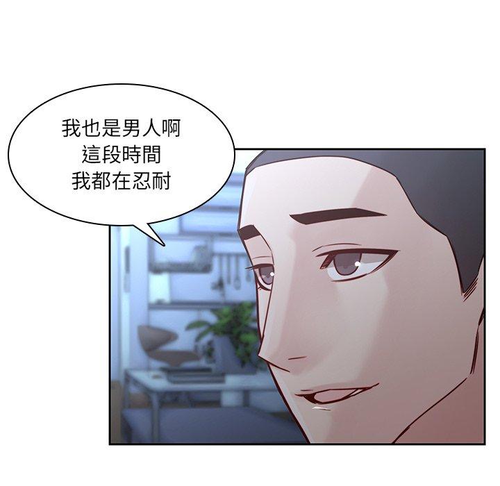 二十歲 在线观看 第37話 漫画图片25