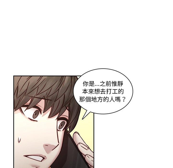 二十歲 在线观看 第39話 漫画图片39