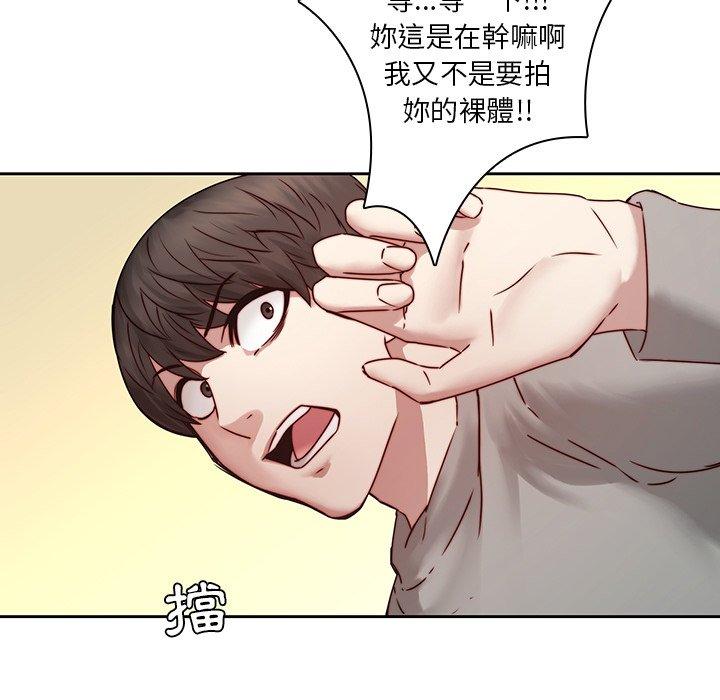 二十歲 在线观看 第39話 漫画图片13