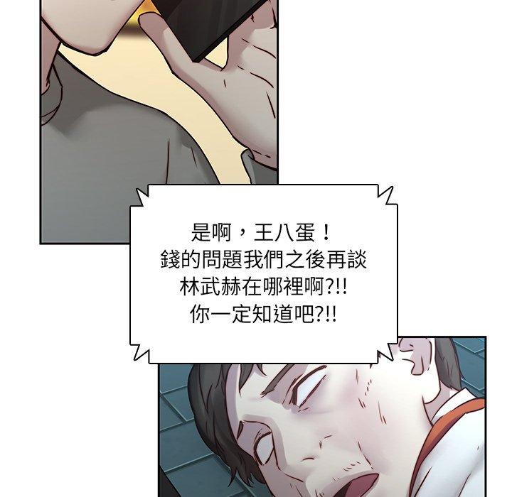 二十歲 在线观看 第39話 漫画图片40