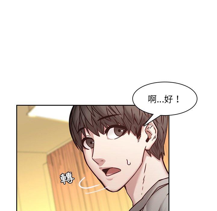 二十歲 在线观看 第39話 漫画图片5