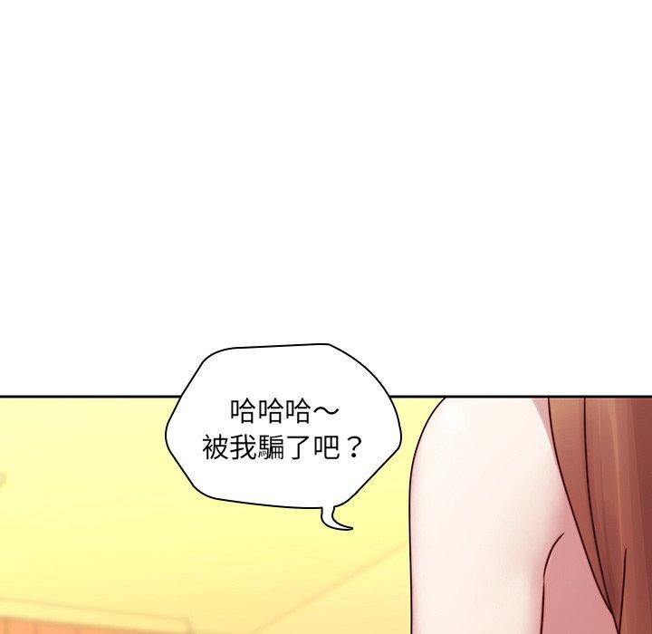 二十歲 在线观看 第39話 漫画图片14