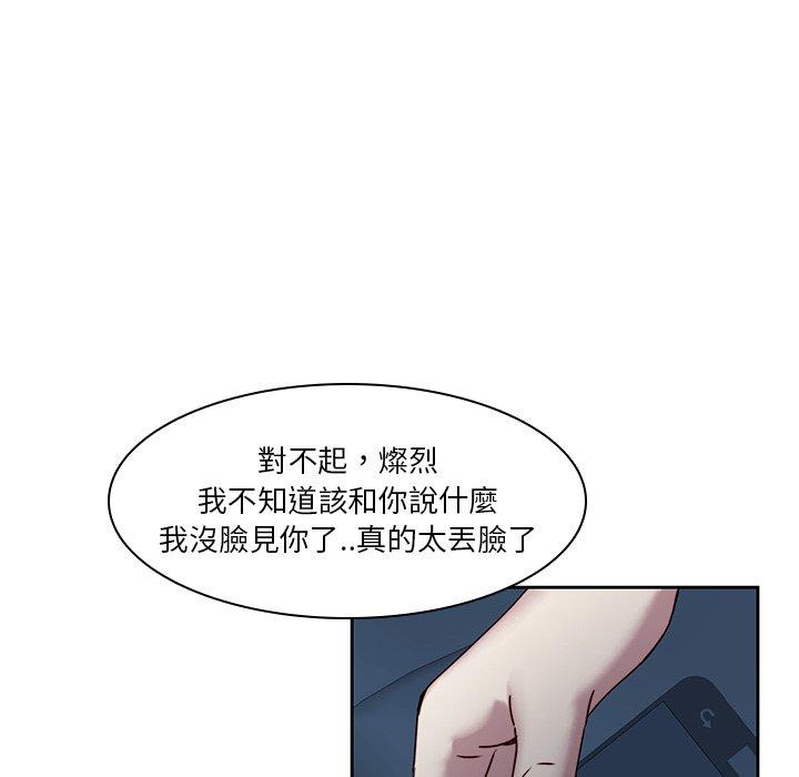 韩漫H漫画 二十岁  - 点击阅读 第40话 40