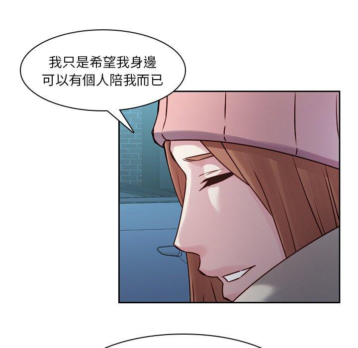 漫画韩国 二十歲   - 立即阅读 第40話第43漫画图片